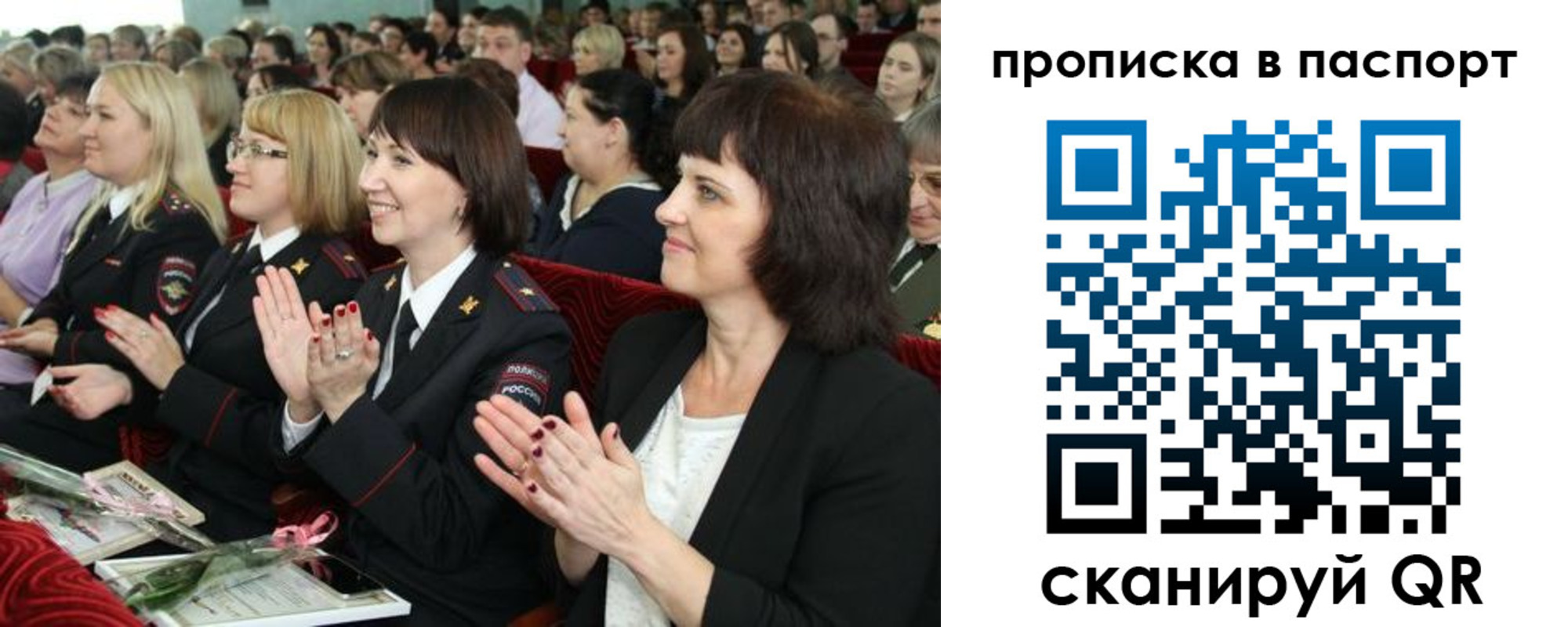 прописка для работы в Боготоле